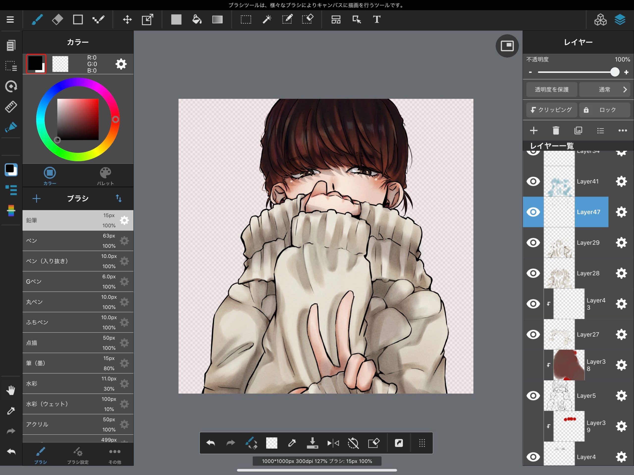 Ipad Proでプロフィール画像用のイラストを描く 岡山のweb制作はkomari