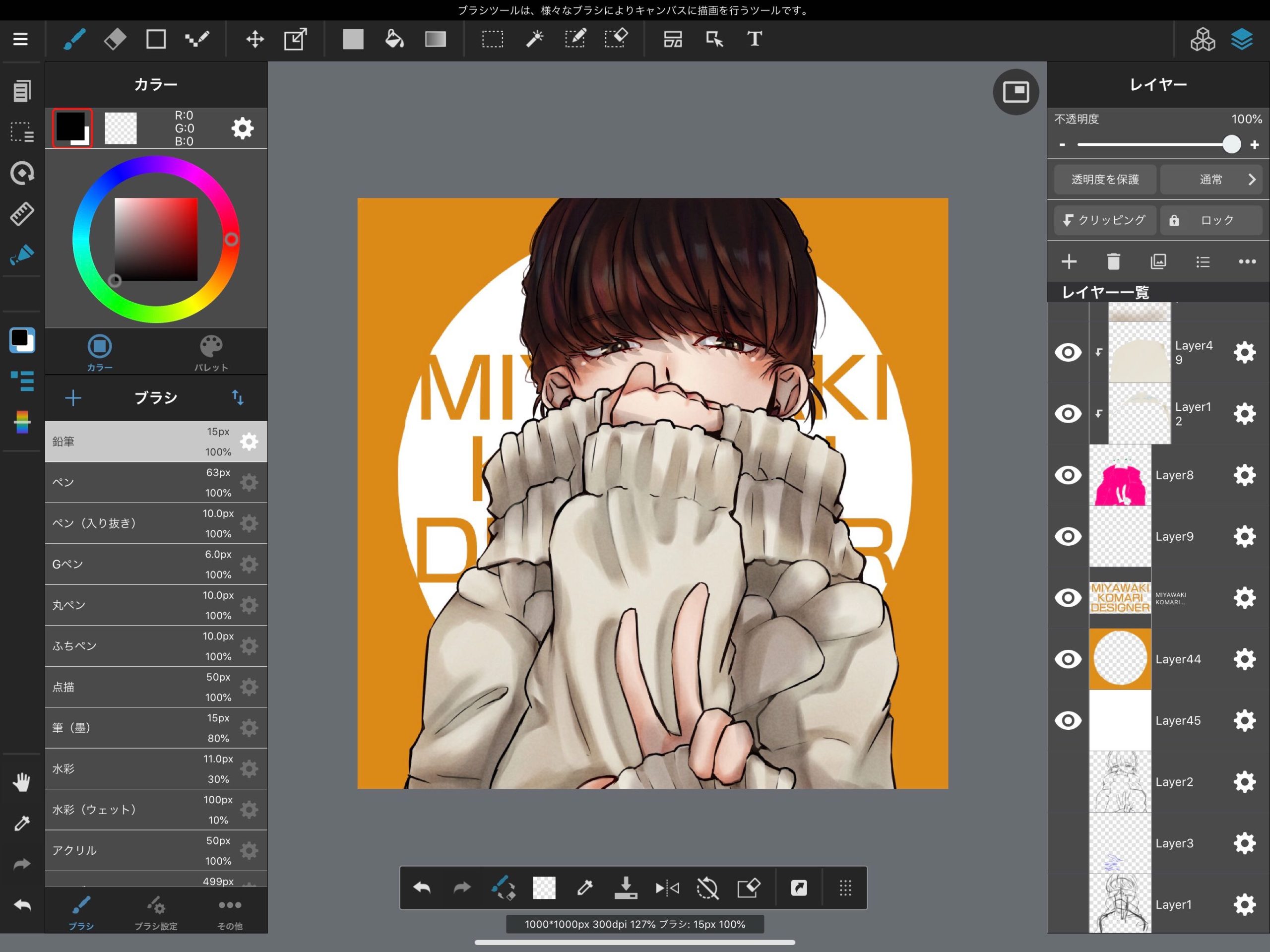 Ipad Proでプロフィール画像用のイラストを描く 岡山のweb制作はkomari