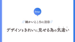 文章を整えていくときのポイント 削る 並べ替える 確認する 岡山のweb制作はkomari
